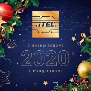 С Новым Годом