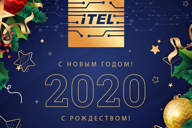 С Новым Годом