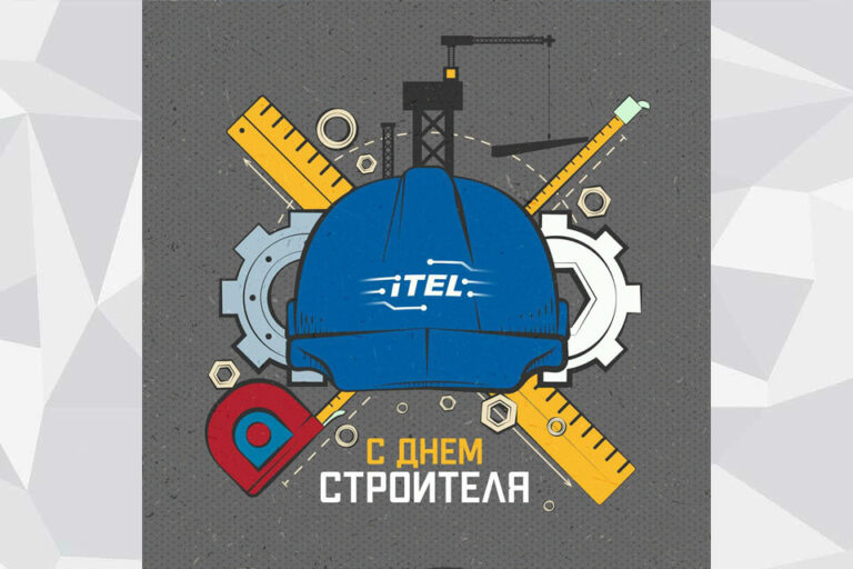 День строителя