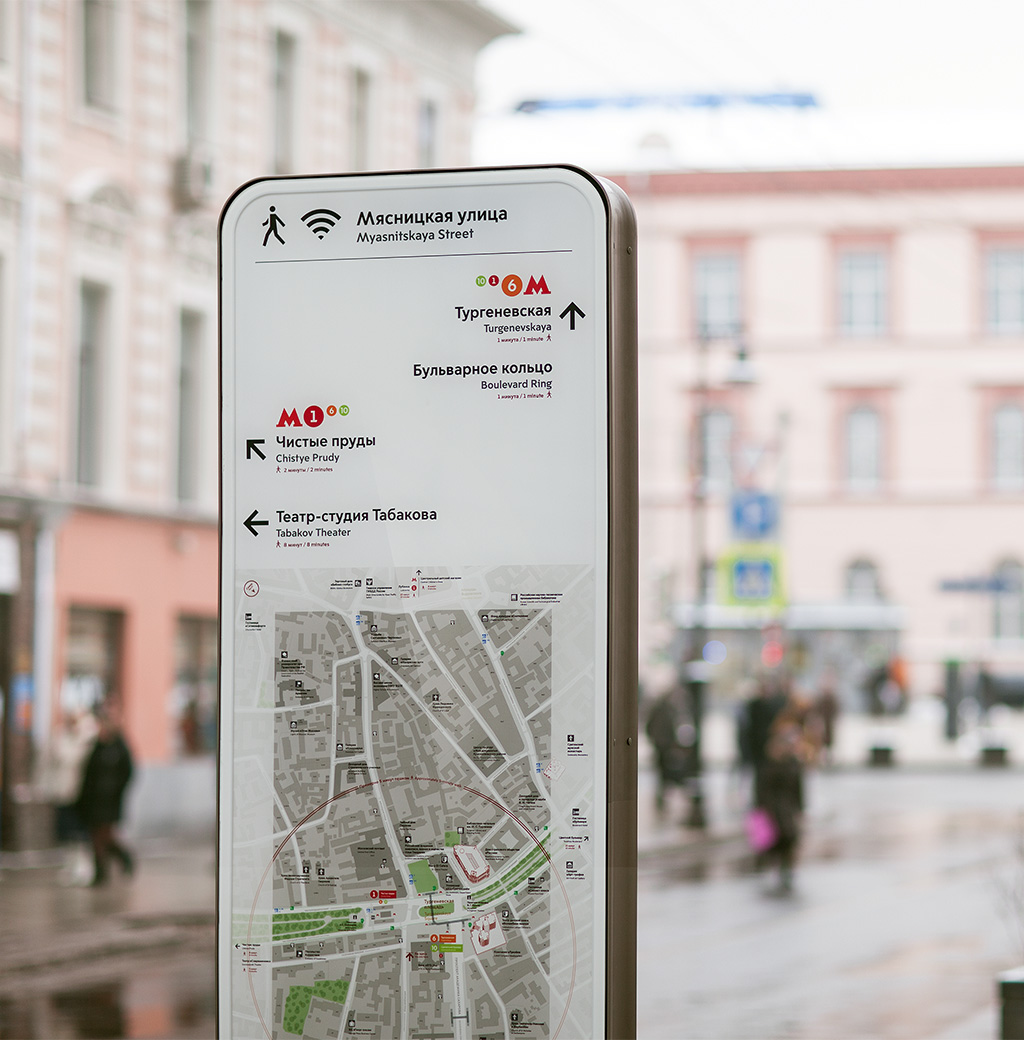 Пешеходная стела